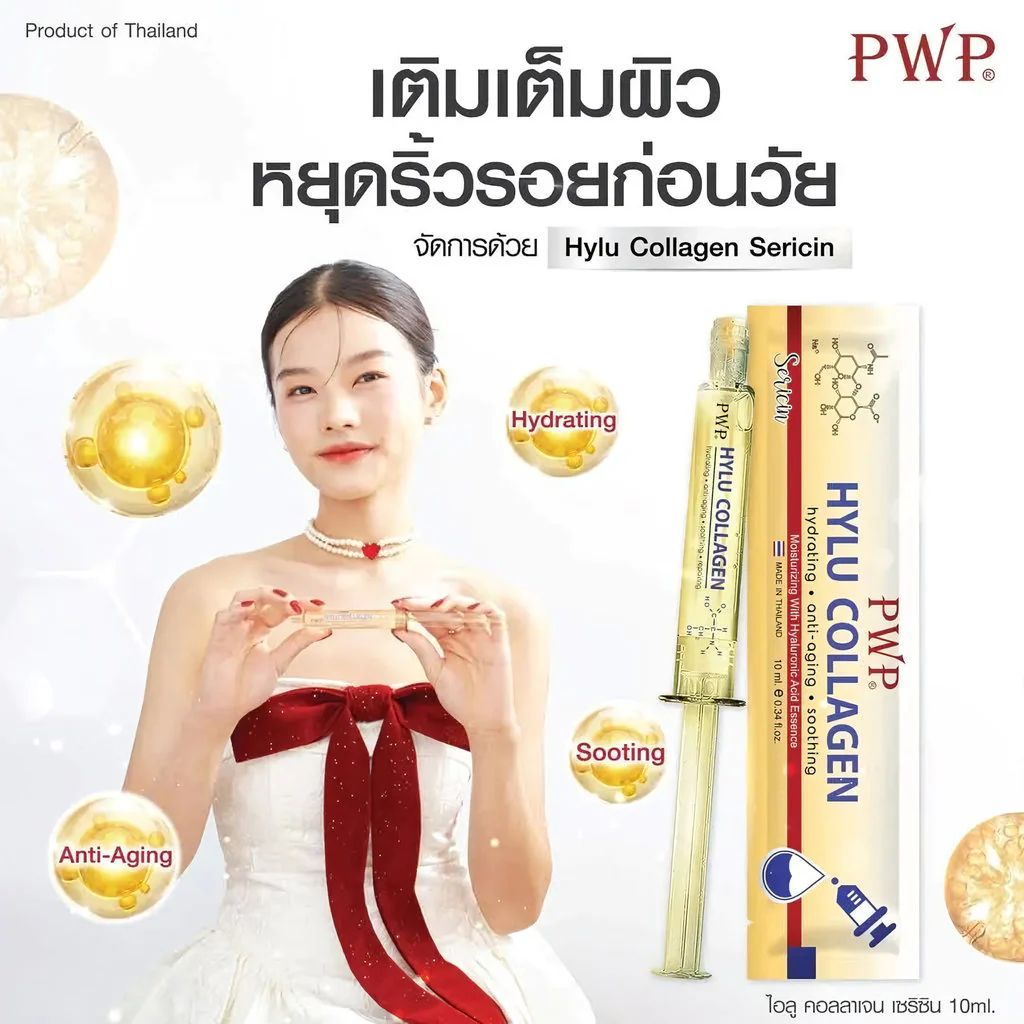 PWP Hylu Collagen Hydrating Anti-Aging Serum – 10ml