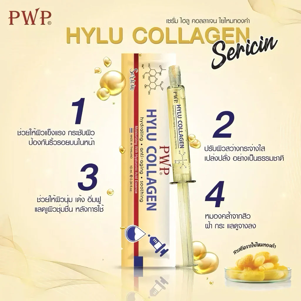 PWP Hylu Collagen Hydrating Anti-Aging Serum – 10ml - Image 9