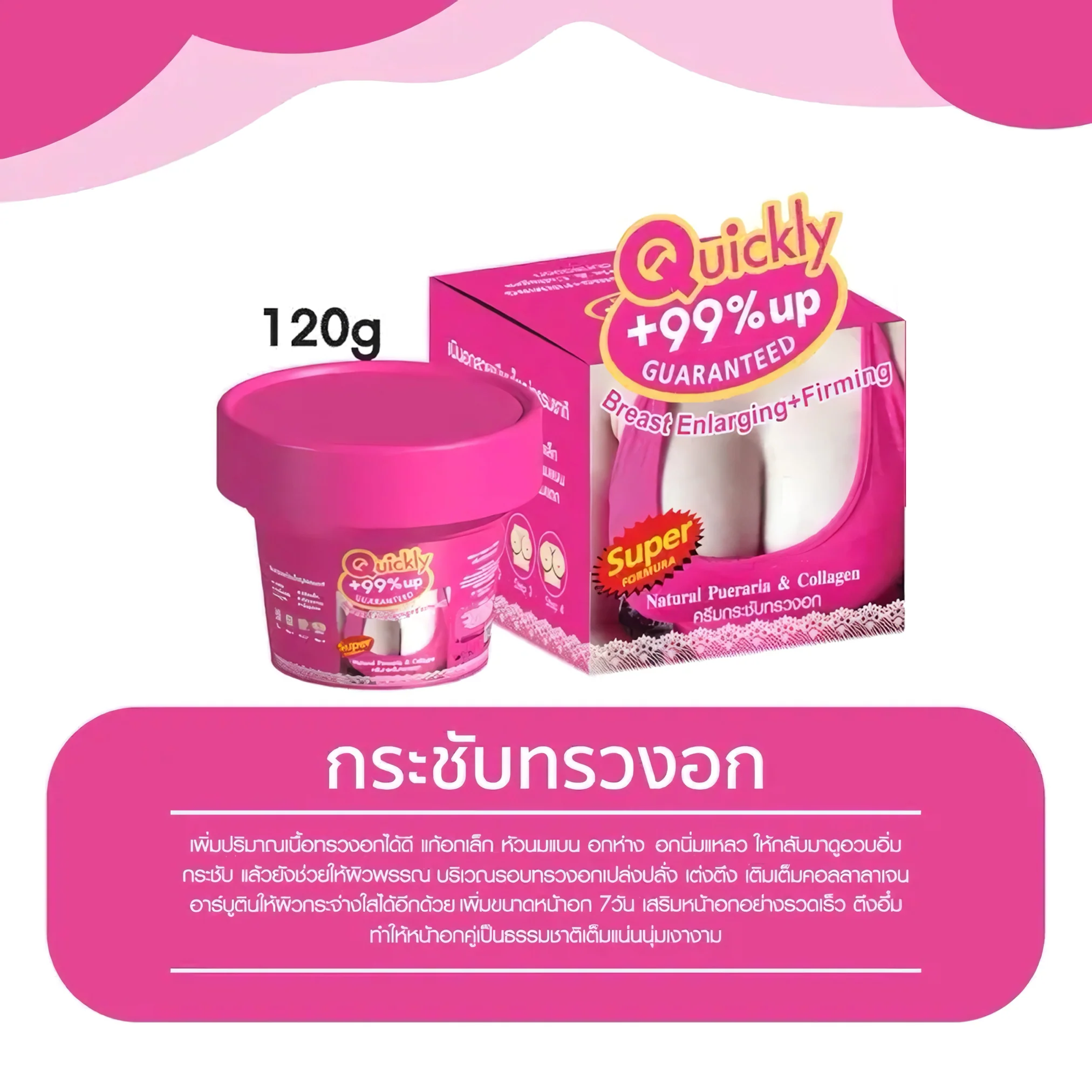 Quickly +99% Up Guaranteed Breast Enlarging & Firming Cream – 120ml