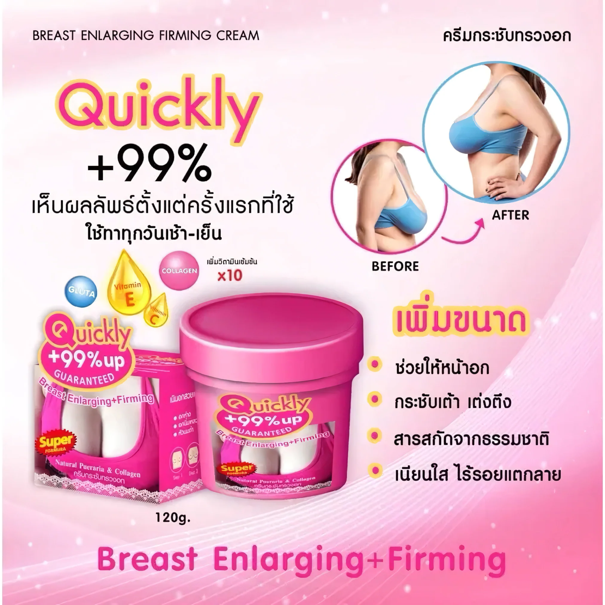 Quickly +99% Up Guaranteed Breast Enlarging & Firming Cream – 120ml - Image 5