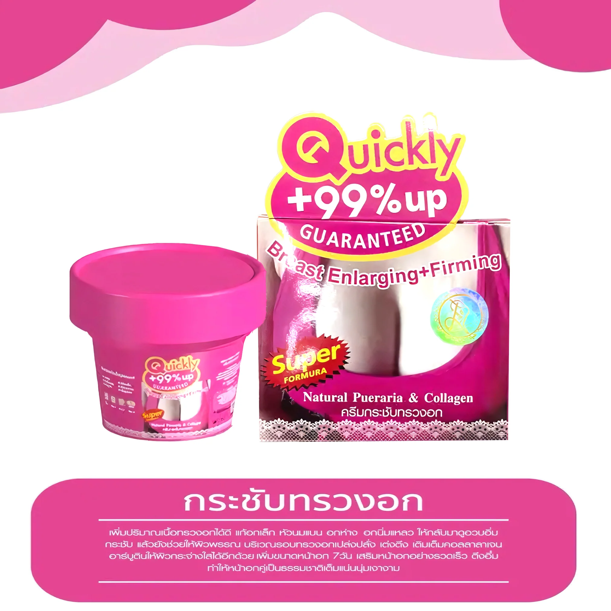 Quickly +99% Up Guaranteed Breast Enlarging & Firming Cream – 120ml - Image 6
