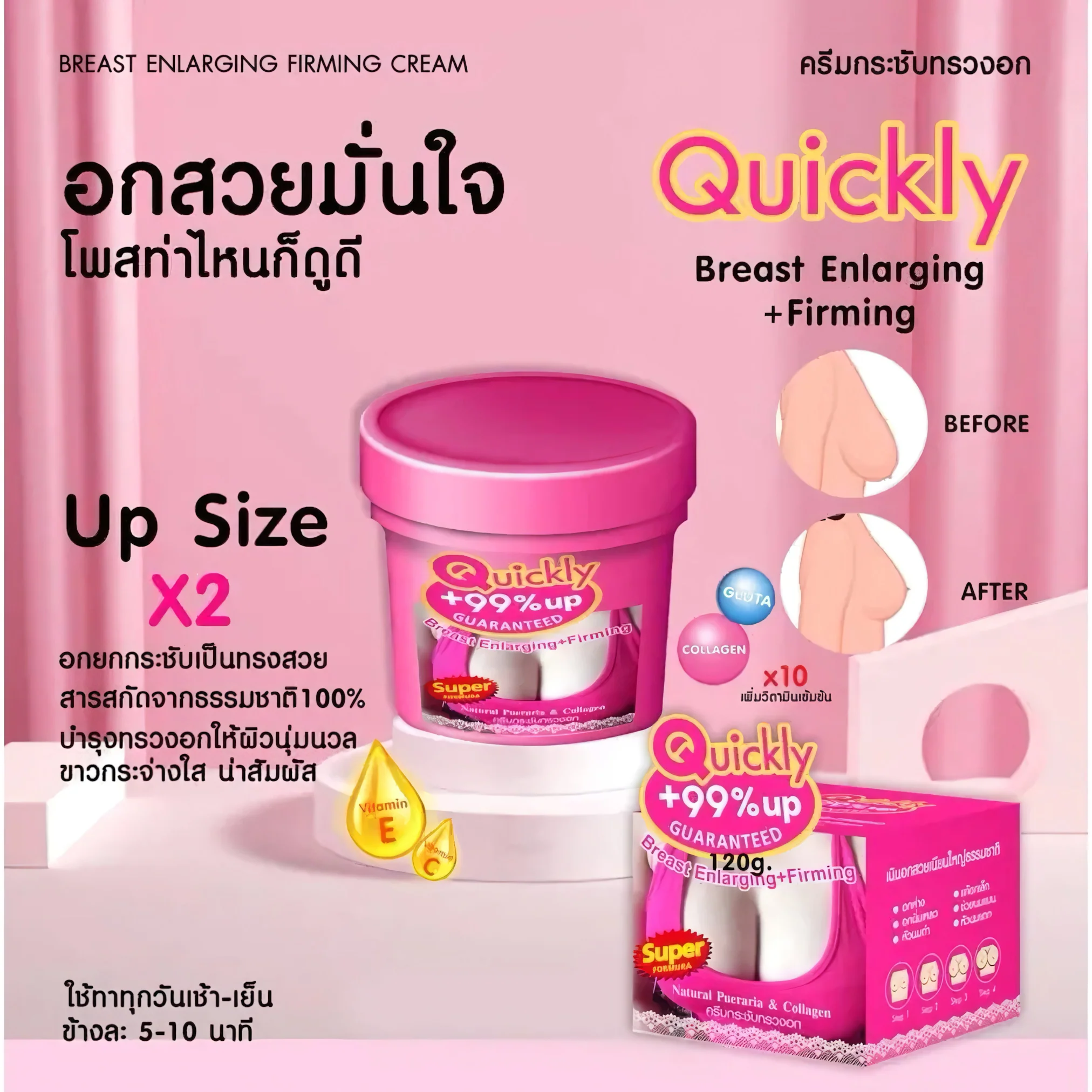 Quickly +99% Up Guaranteed Breast Enlarging & Firming Cream – 120ml - Image 7