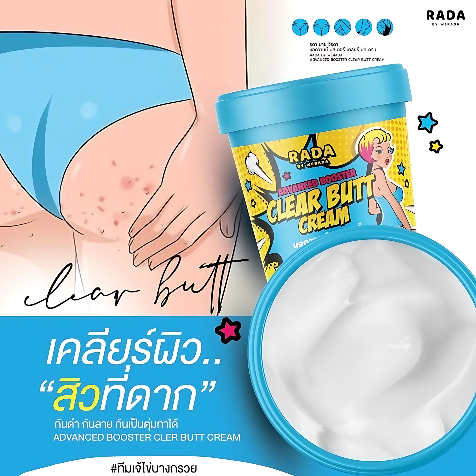 Rada Advanced Booster Clear Butt Cream – 50g - Image 10