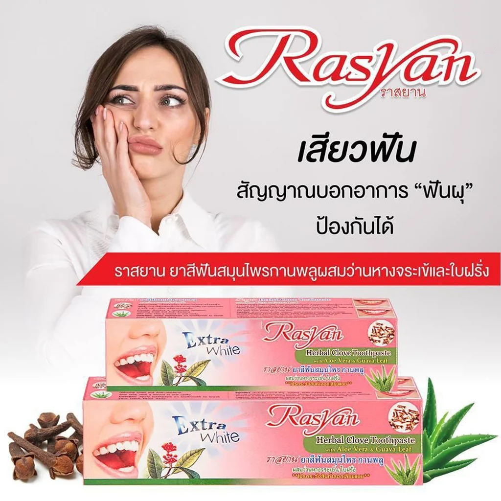 Rasyan Extra White Herbal Clove Toothpaste with Aloe Vera & Guava Leaf – 100g - Image 2