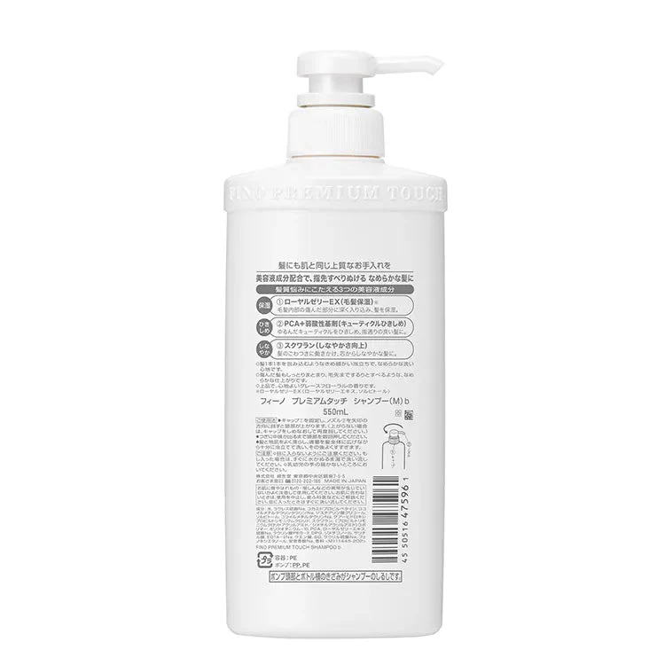 Shiseido Fino Premium Touch Shampoo - 500ml - Image 2