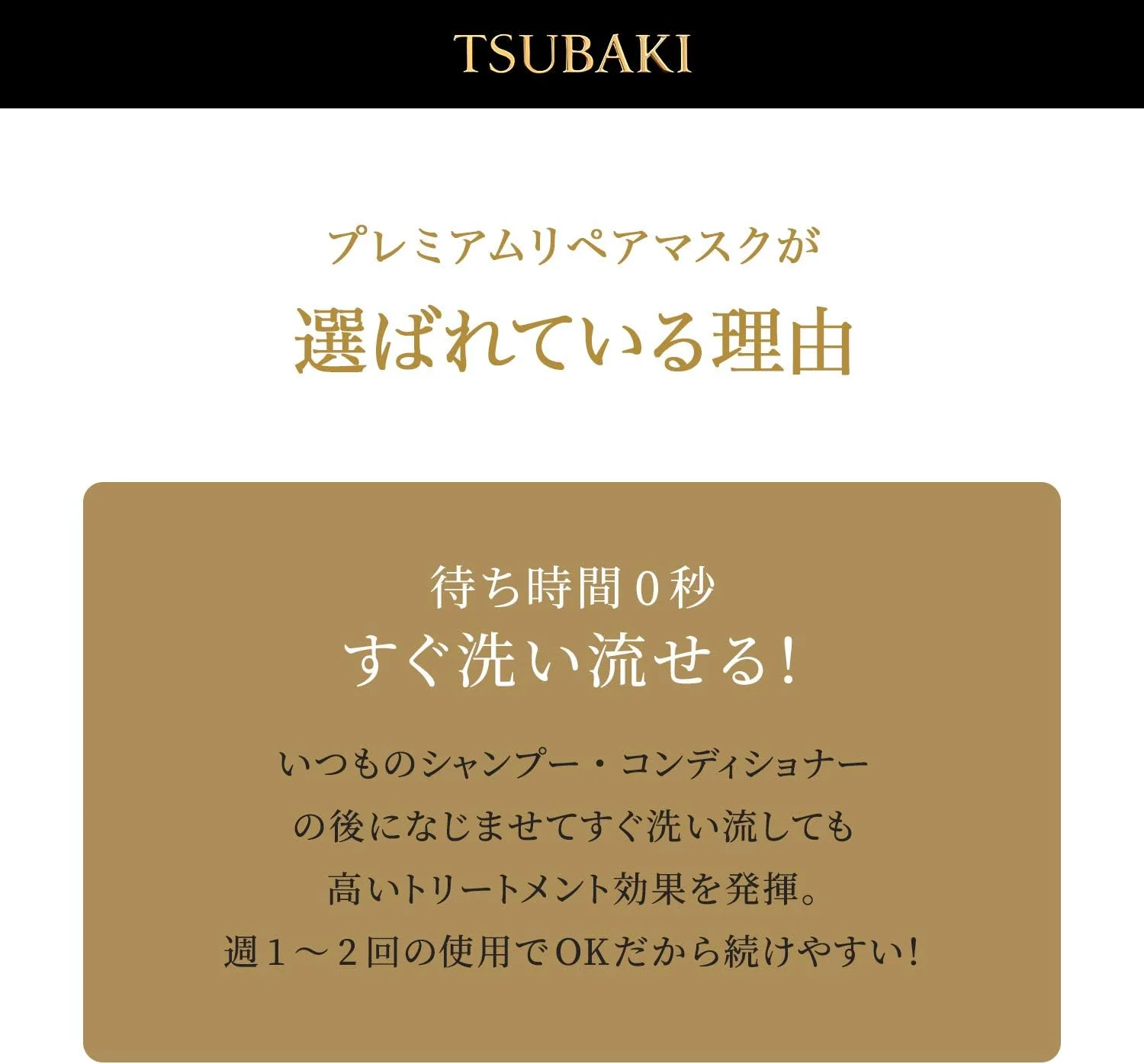 Shiseido Tsubaki Premium Repair Hair Mask - 180g - Image 11
