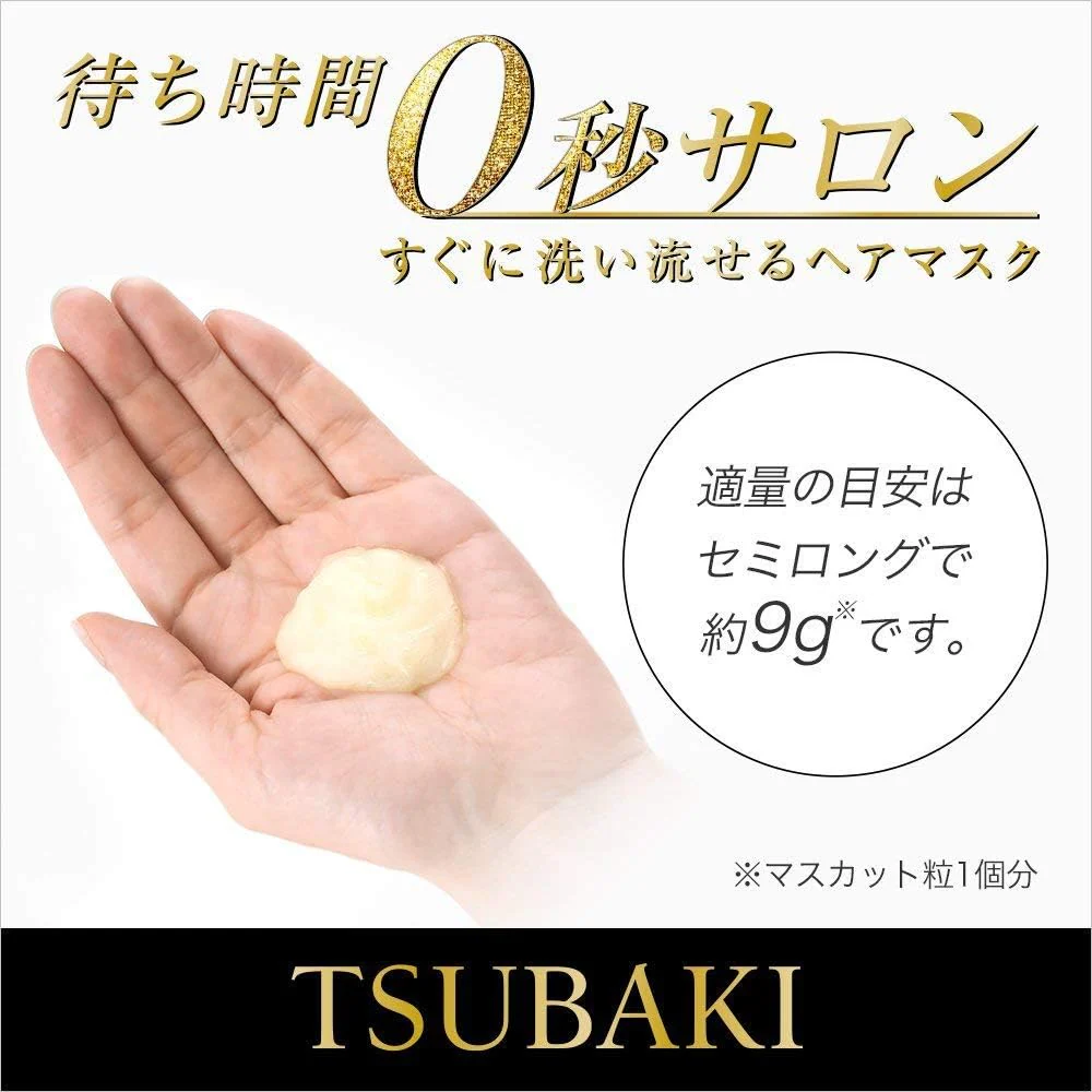 Shiseido Tsubaki Premium Repair Hair Mask - 180g - Image 9