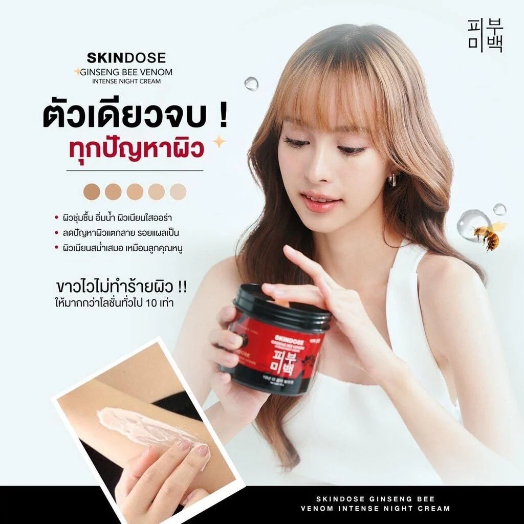 Skindose Ginseng Bee Venom Intense Night Cream - 400g - Image 2