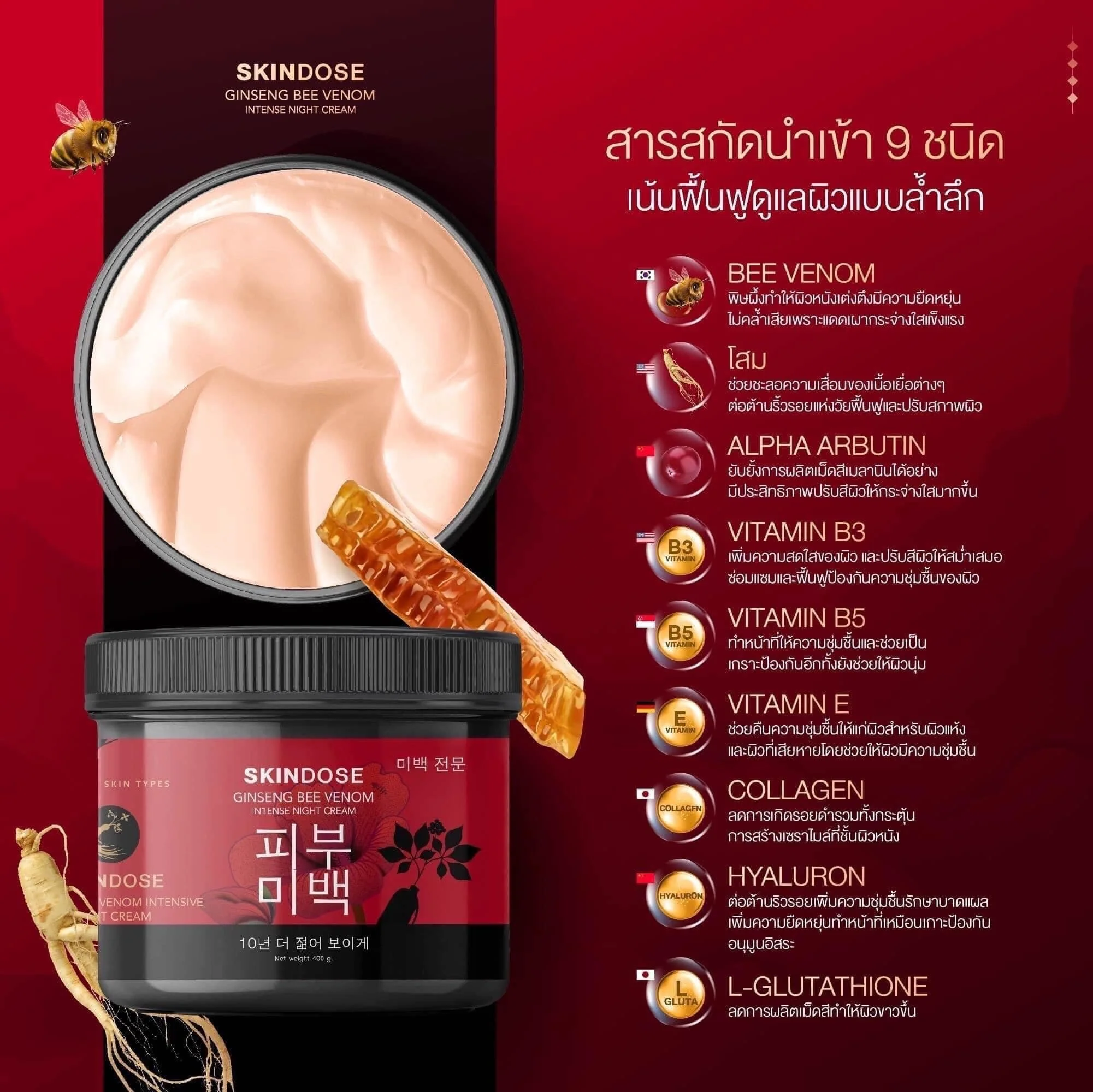 Skindose Ginseng Bee Venom Intense Night Cream - 400g - Image 5