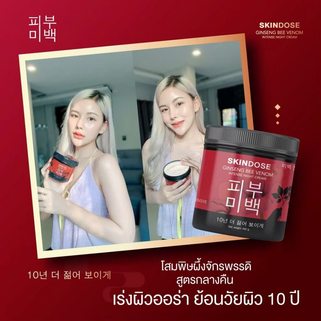 Skindose Ginseng Bee Venom Intense Night Cream - 400g - Image 9