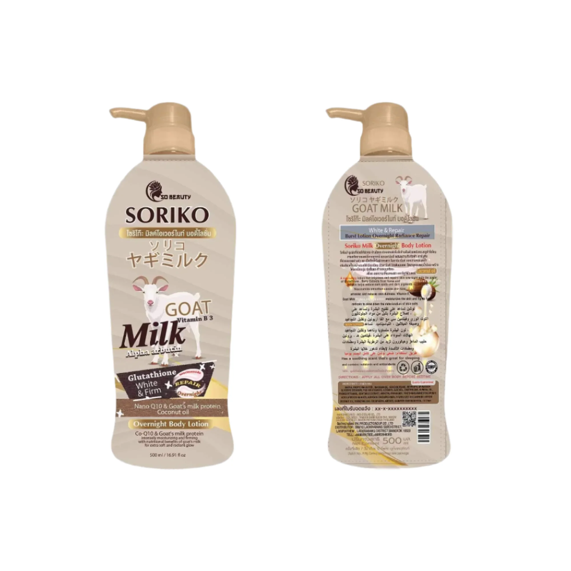 Soriko Goat Milk Overnight Body Lotion - 500ml - Image 13