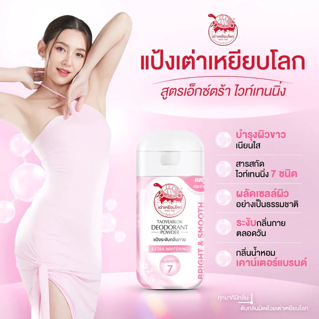Taoyeablok Deodorant Powder Whitening (Pink) – Sakura Scent – 22g - Image 2