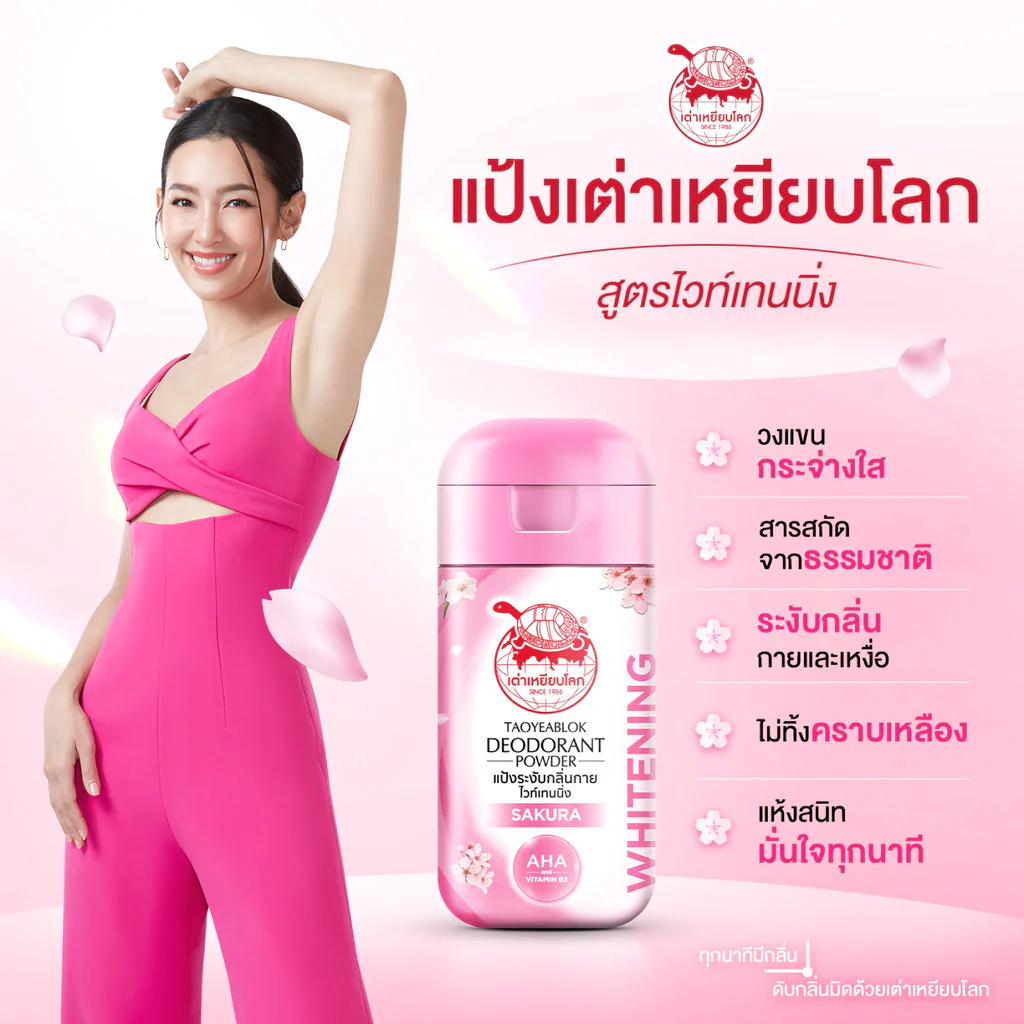 Taoyeablok Deodorant Powder Whitening (Pink) – Sakura Scent – 22g - Image 6