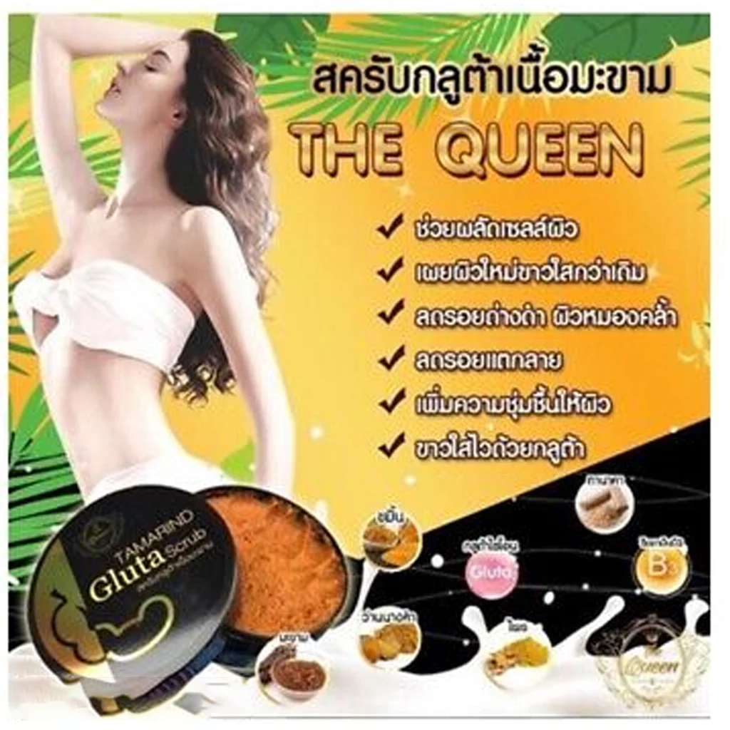The Queen Tamarind Gluta White Scrub Premium – 350ml - Image 11