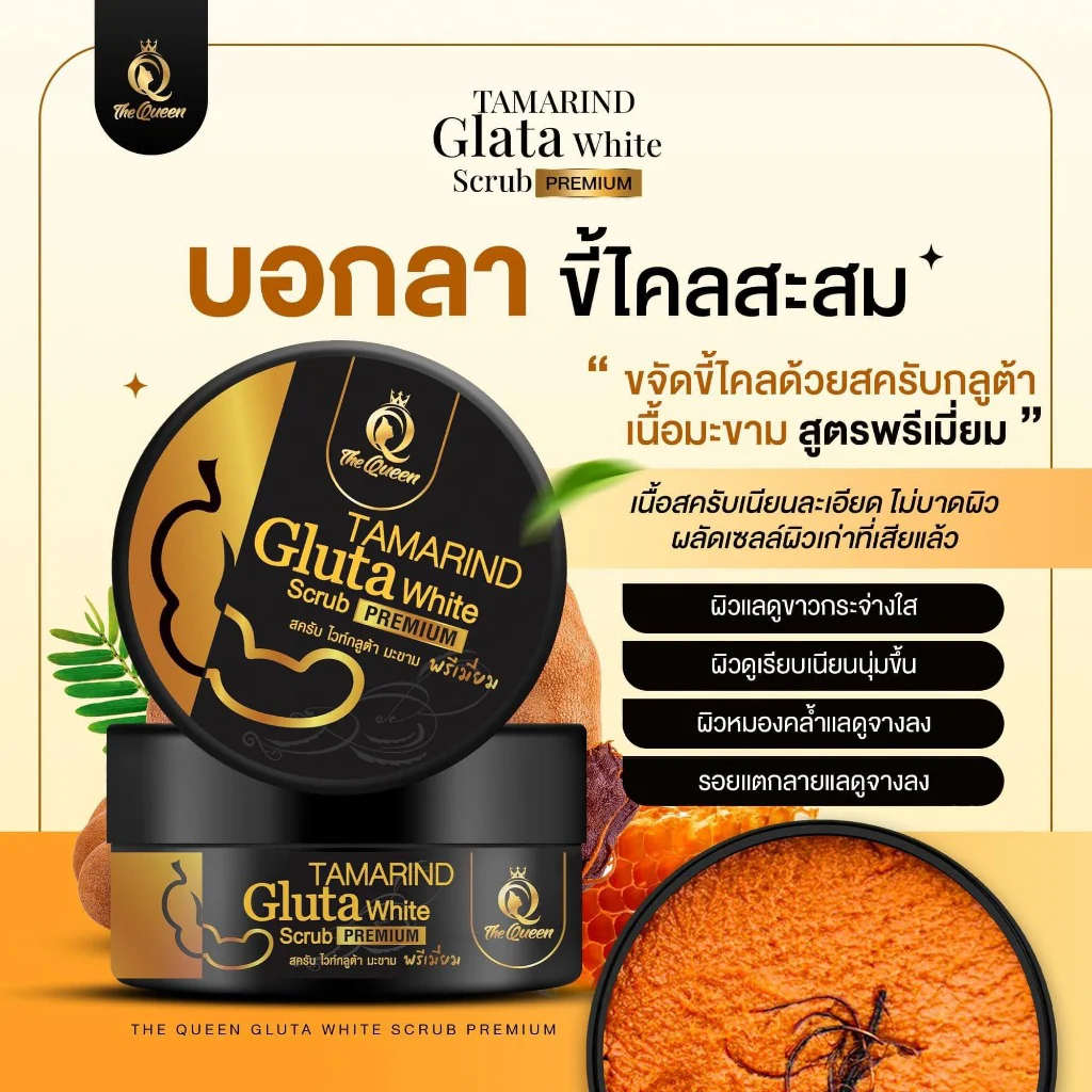 The Queen Tamarind Gluta White Scrub Premium – 350ml - Image 12