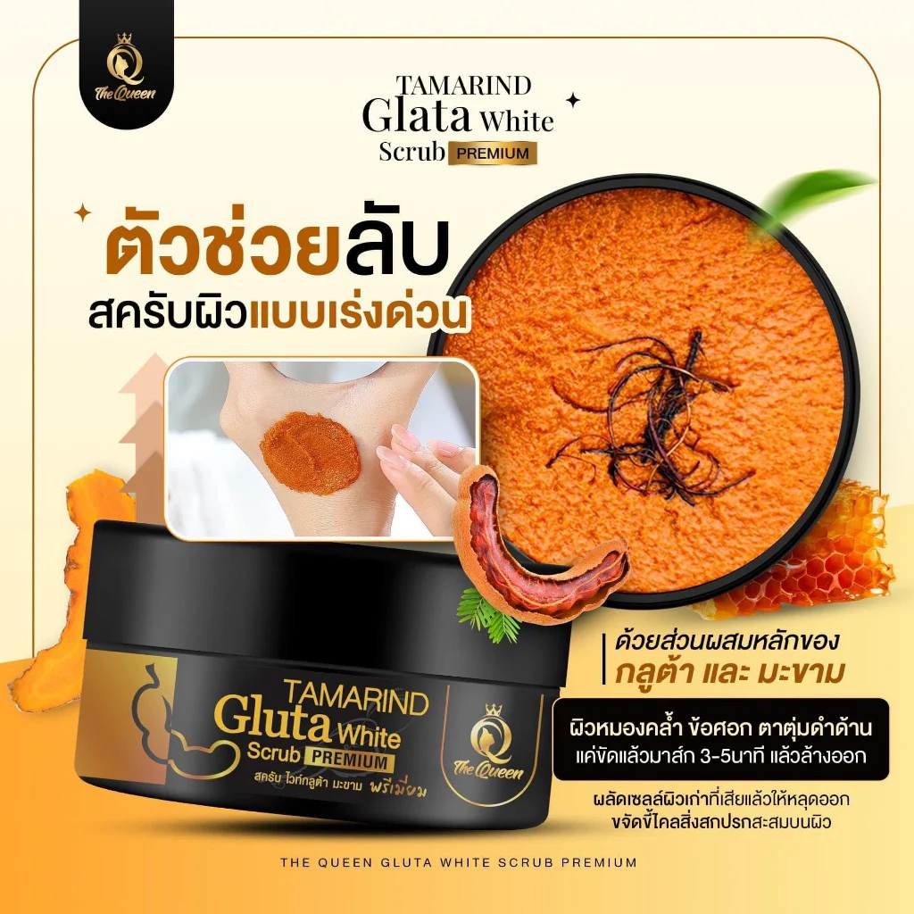 The Queen Tamarind Gluta White Scrub Premium – 350ml - Image 3