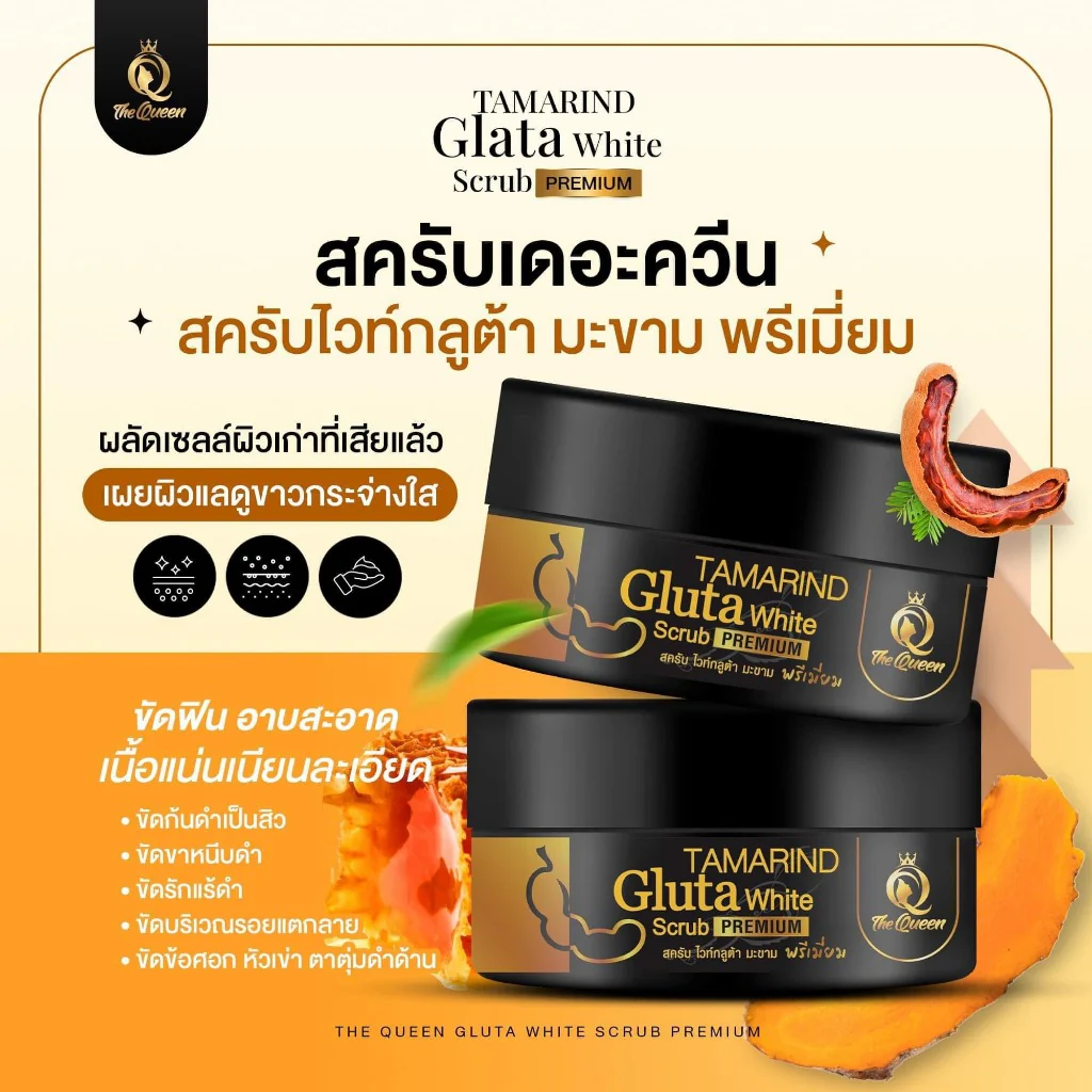The Queen Tamarind Gluta White Scrub Premium – 350ml - Image 8