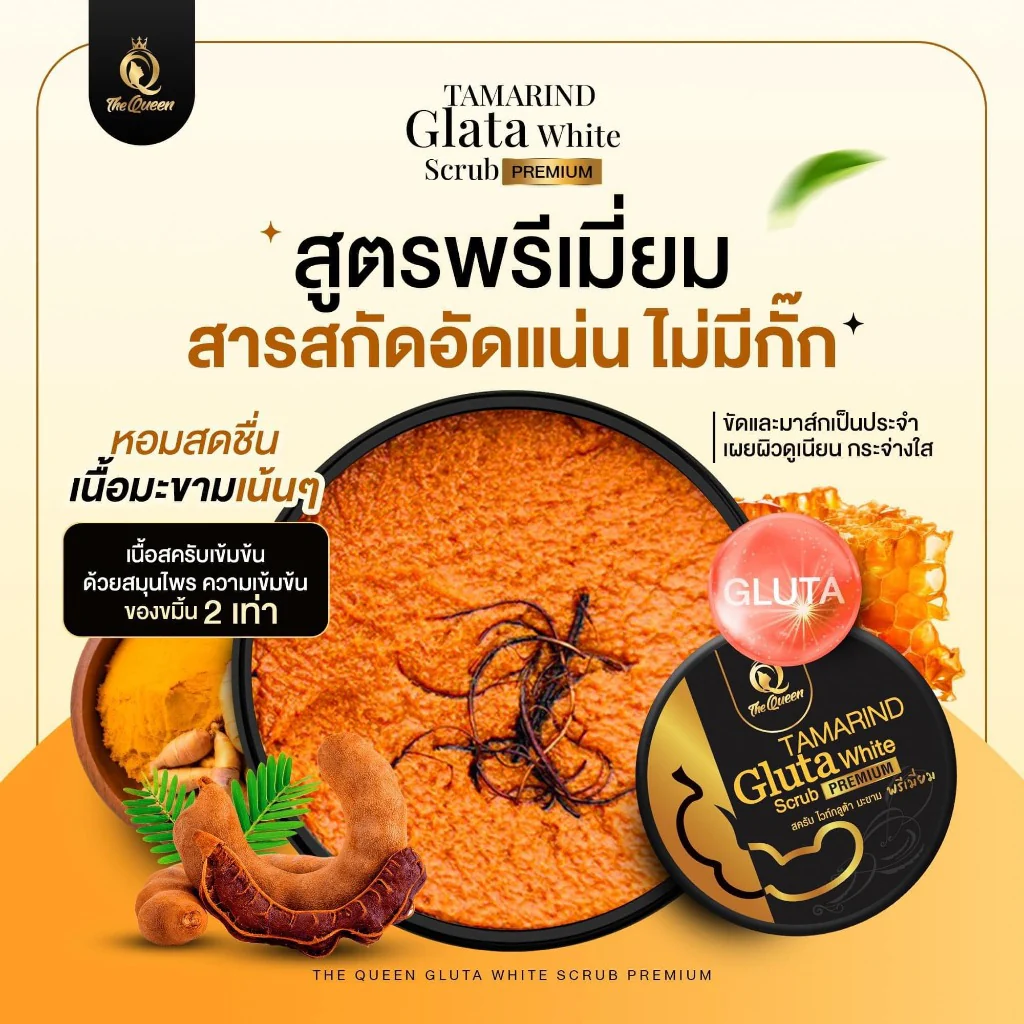 The Queen Tamarind Gluta White Scrub Premium – 350ml - Image 9