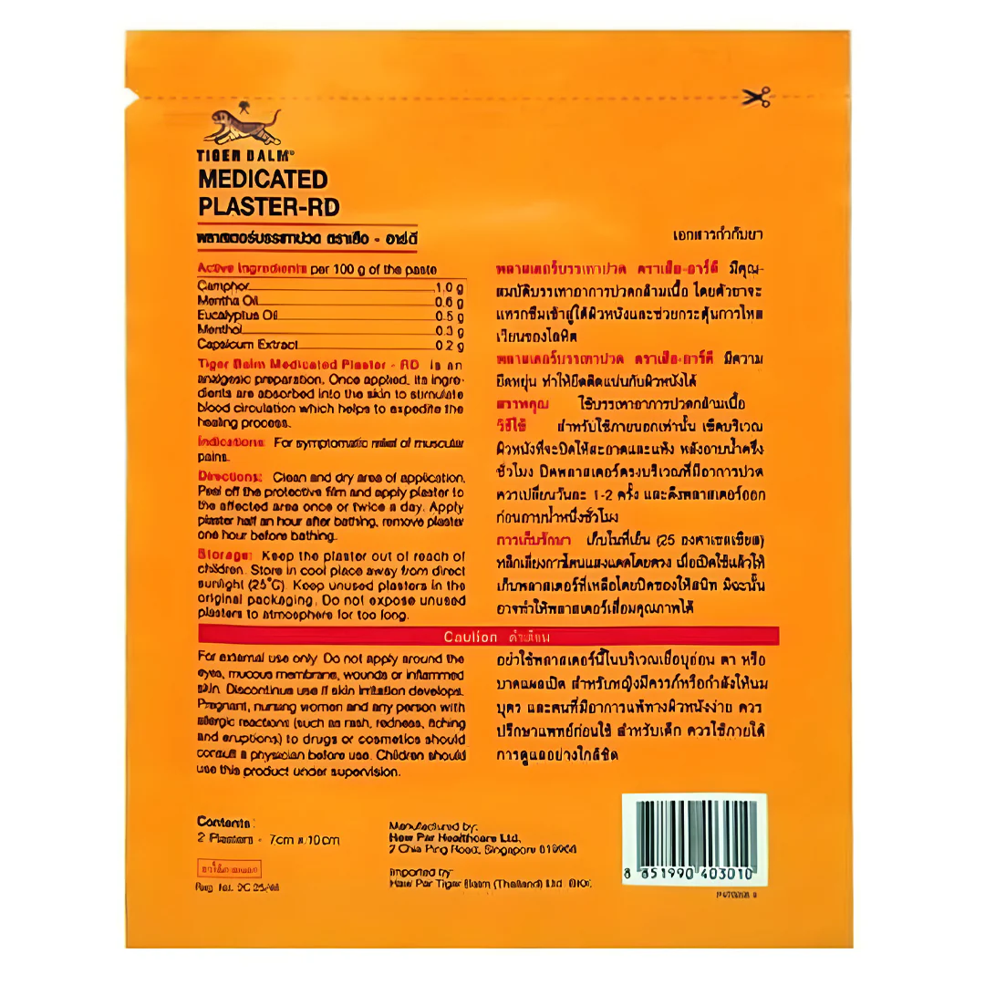 Tiger Balm Plaster RD Warm – 7cm x 10cm (2 Plasters) - Image 3