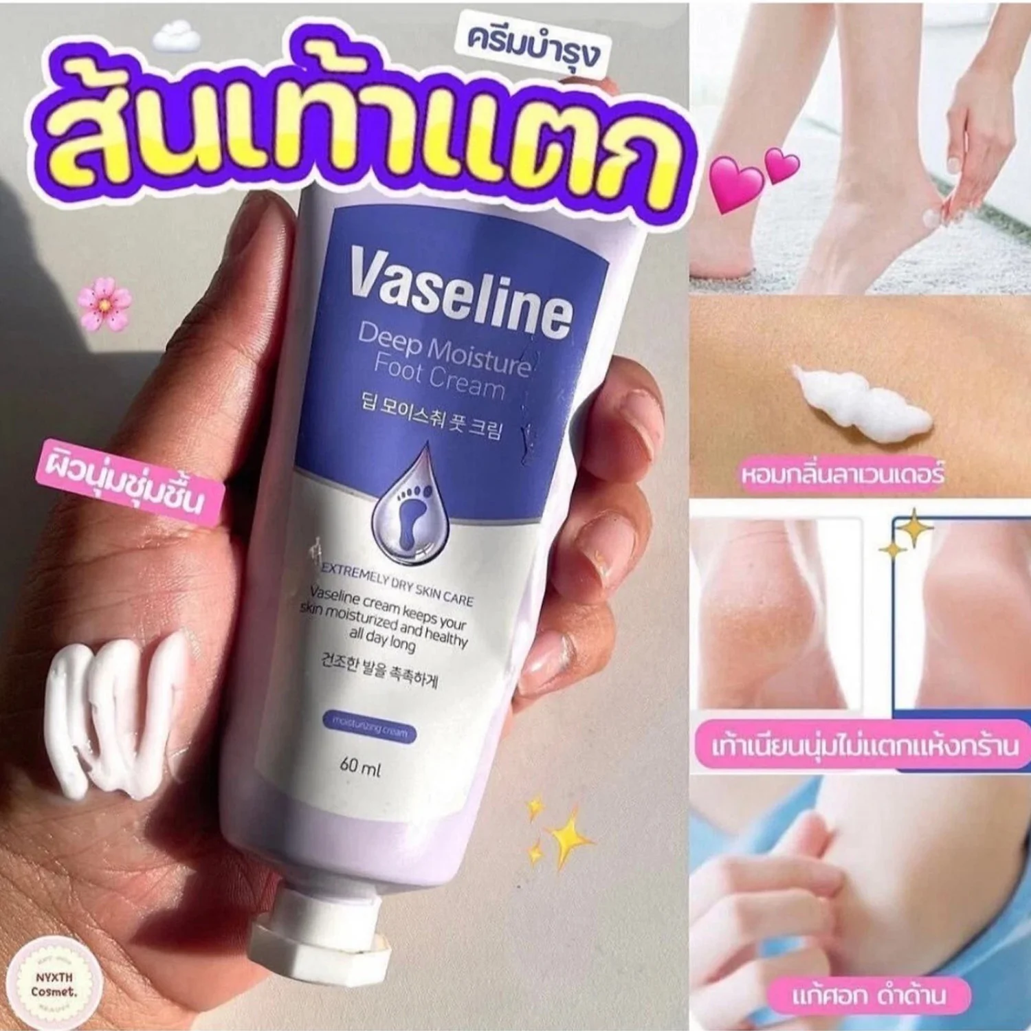 Vaseline Deep Moisture Foot Cream - 60ml - Image 5