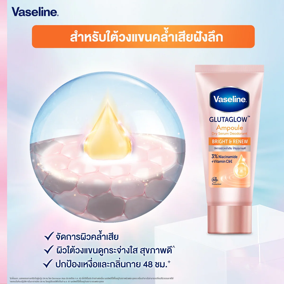 Vaseline Glutaglow Bright & Renew Ampoule Dry Serum Deodorant - 45ml - Image 3