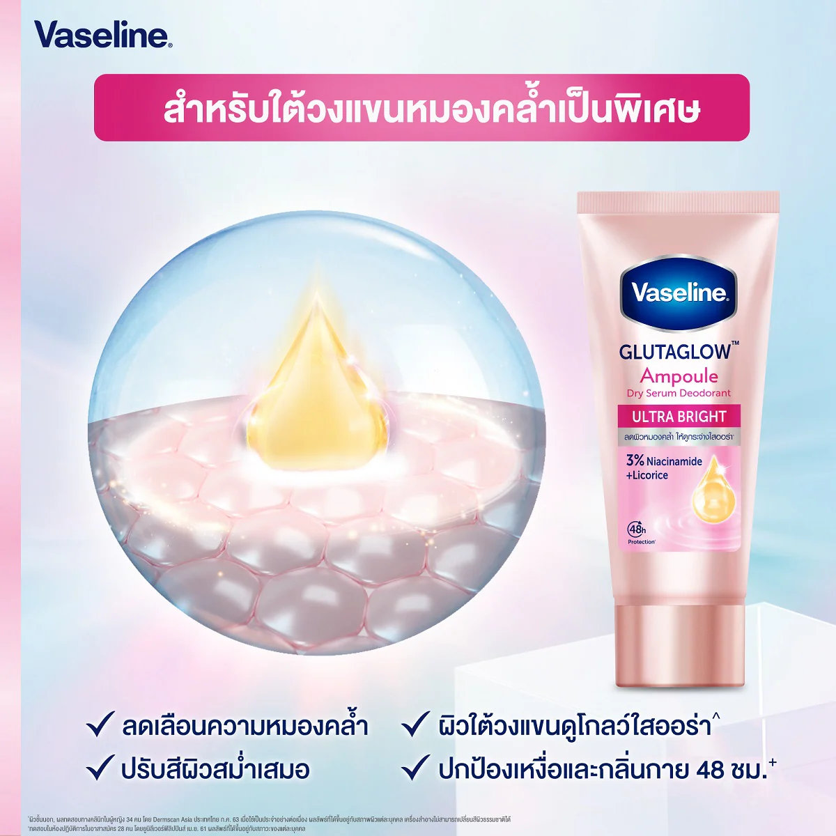 Vaseline Glutaglow Ultra Bright Ampoule Dry Serum Deodorant - 45ml - Image 3