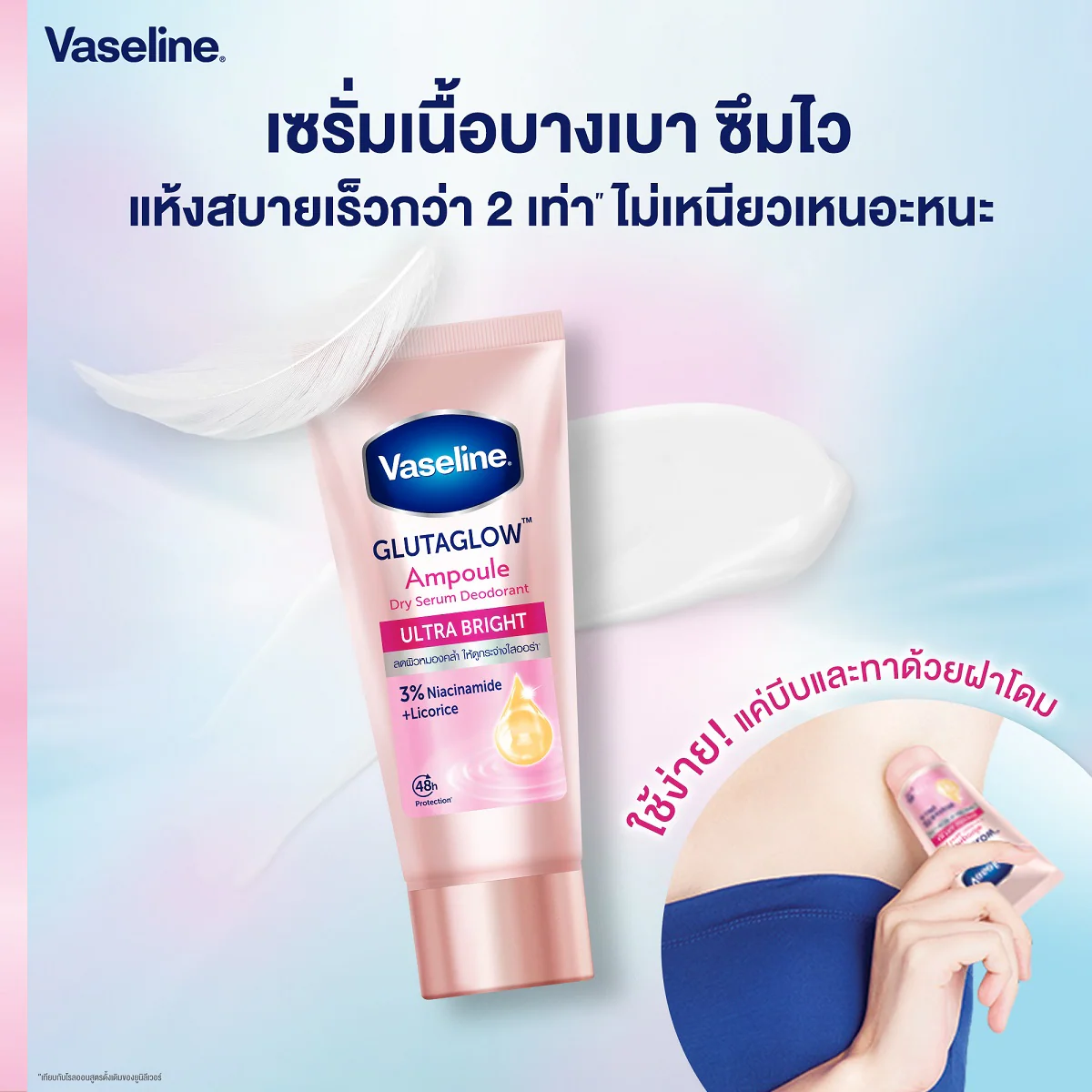 Vaseline Glutaglow Ultra Bright Ampoule Dry Serum Deodorant - 45ml - Image 4