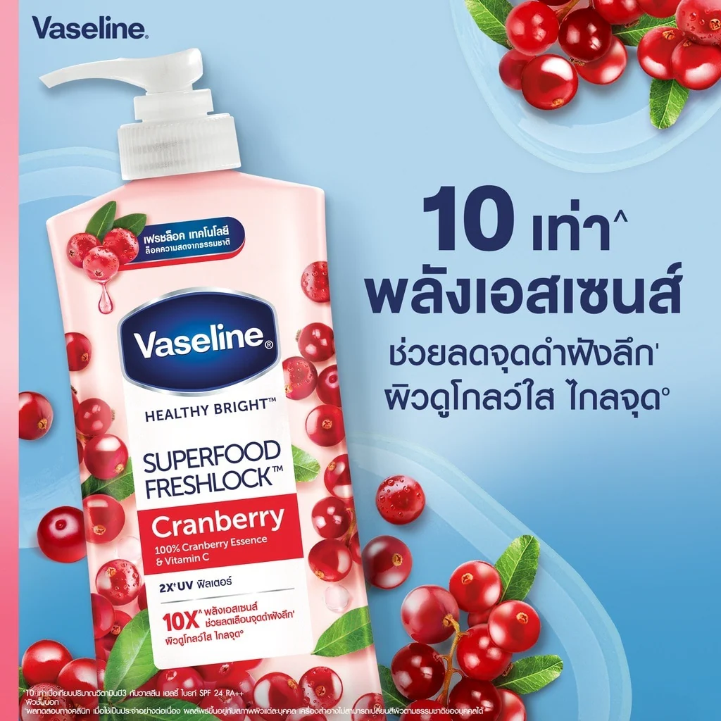 Vaseline Healthy Bright Cranberry Body Lotion - 320ml - Image 2