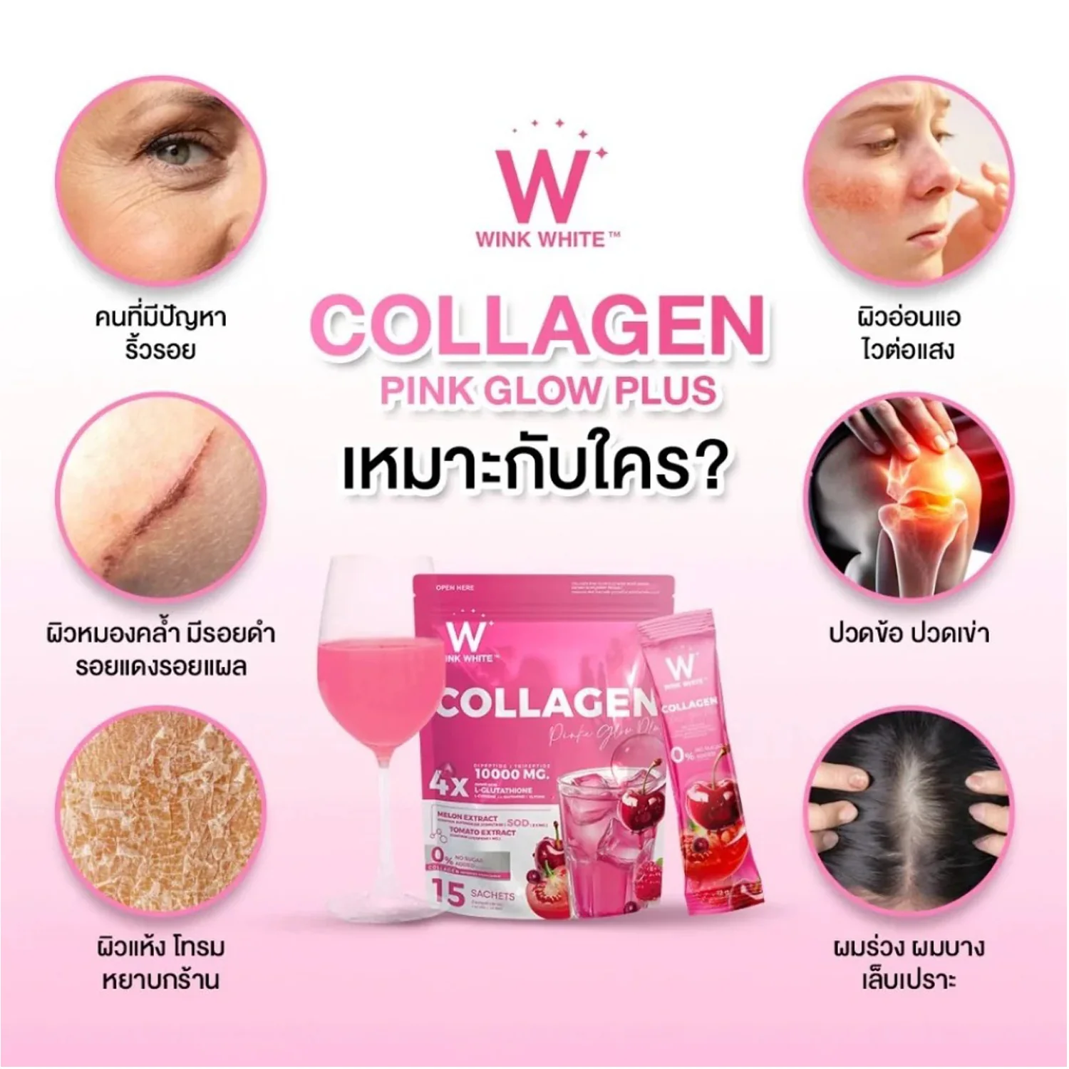Wink White Collagen Pink Glow Plus 4x L-Glutathione Dipeptide Tripeptide 10000MG - 15 Sachets - Image 8