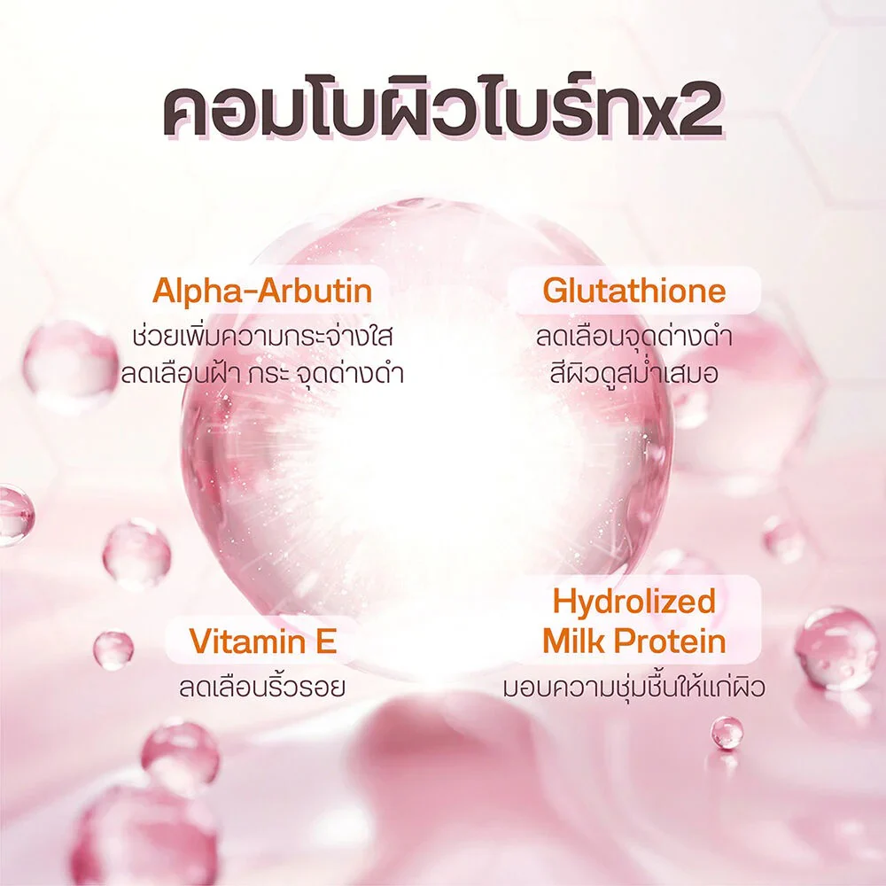 Yoko Milk Gluta Body Wash – 450ml - Image 4